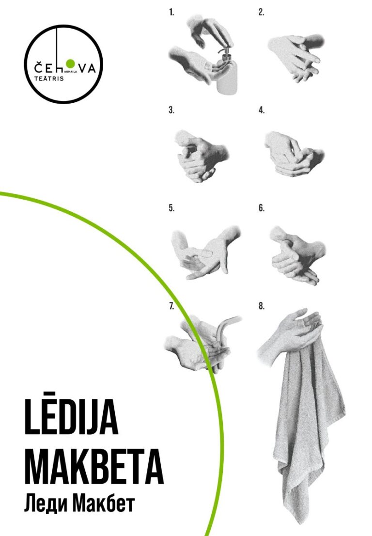 Lēdija Makbeta