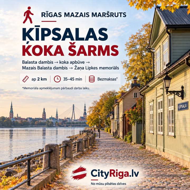 🚶 RĪGAS MAZAIS MARŠRUTS — ĶĪPSALAS KOKA ŠARMS