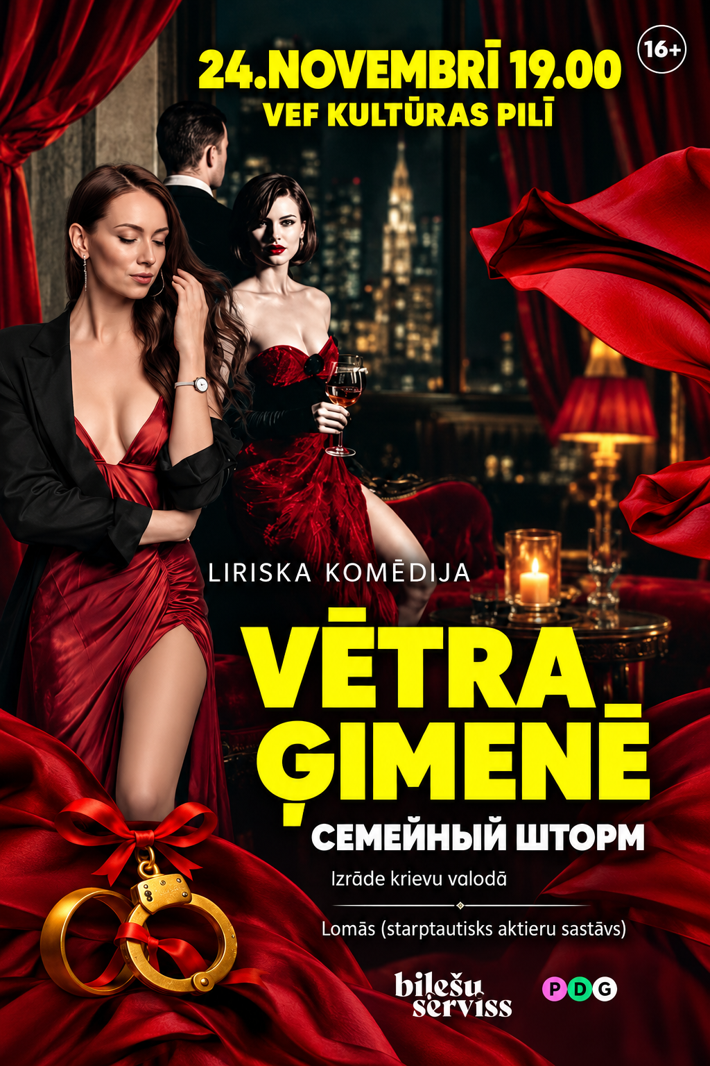 Vētra ģimenē