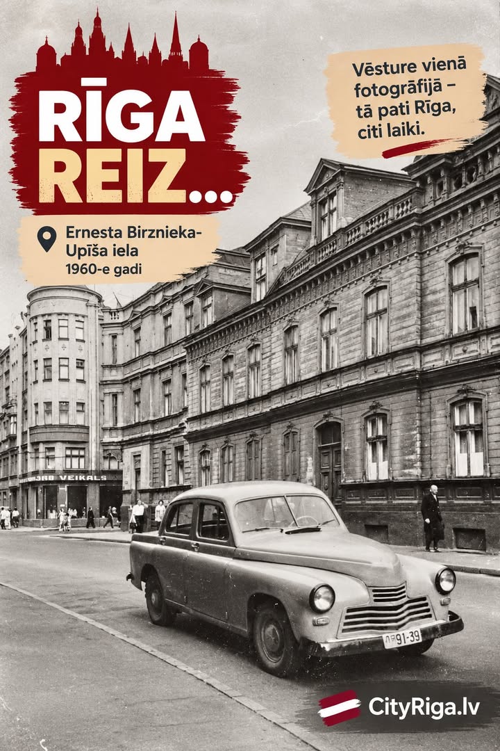 Ernesta Birznieka-Upīša iela, 20. gadsimta 60. gadi